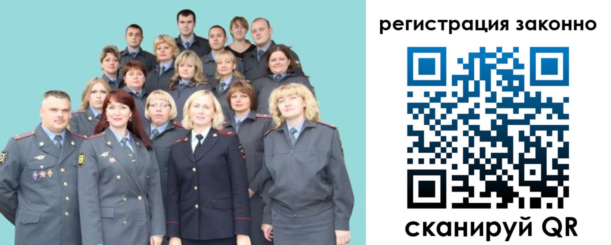 прописка для кредита в Воскресенске