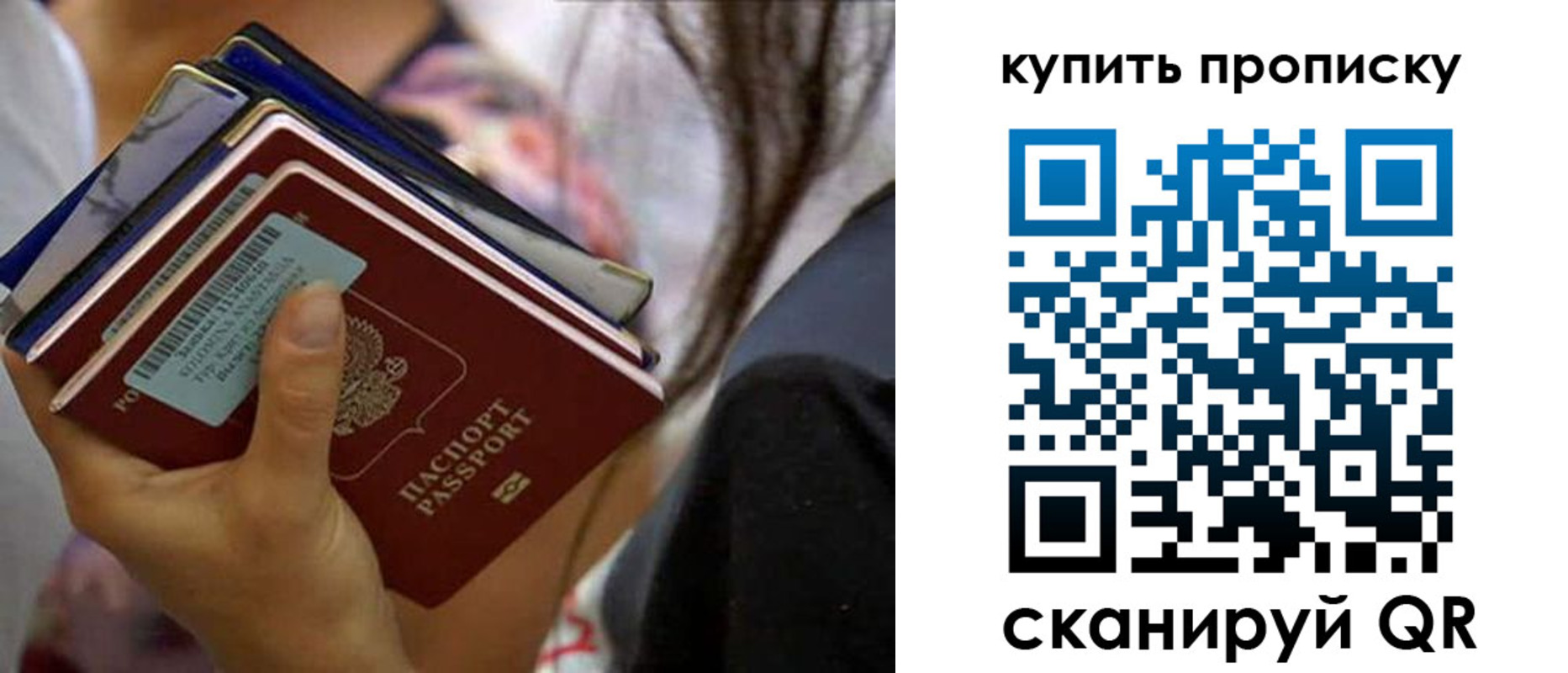 временная регистрация законно в Воскресенске