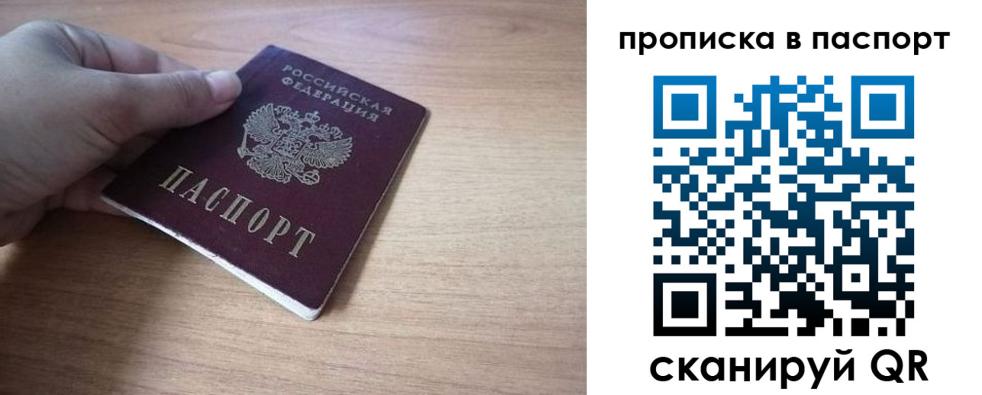 прописка для школы в Воскресенске