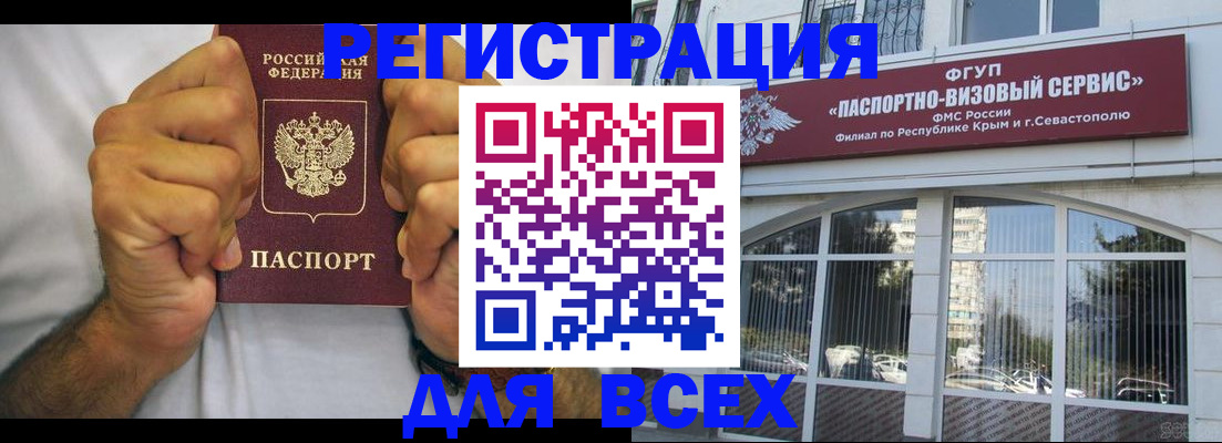 временная регистрация недорого в Воскресенске