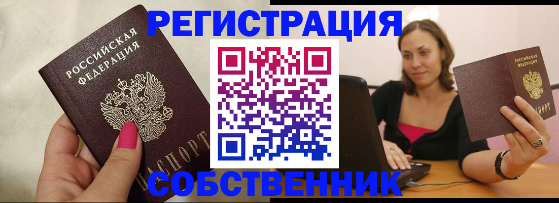 найти адрес прописки в Воскресенске