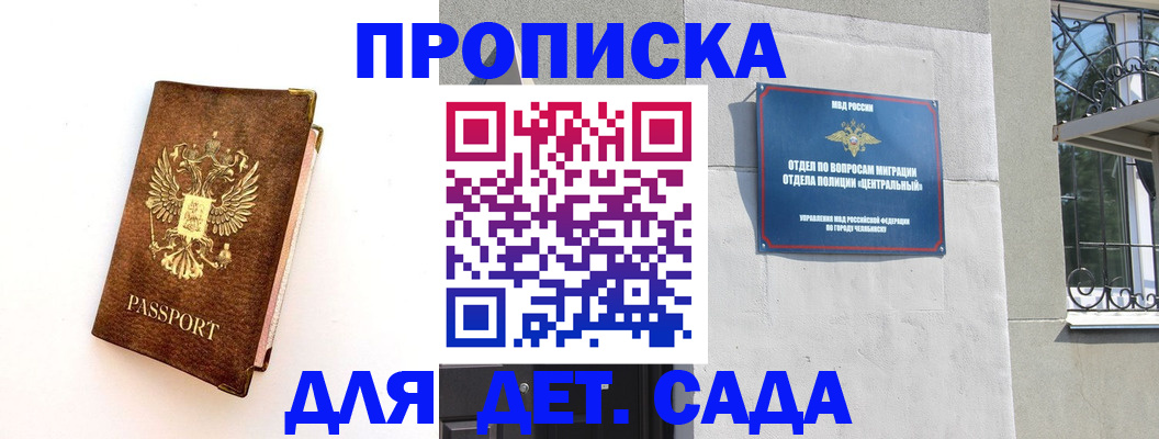 временная регистрация гарантия в Воскресенске