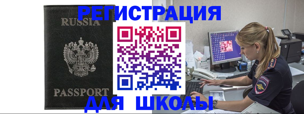 где прописаться в Воскресенске