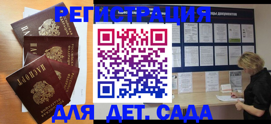 регистрация для школы в Воскресенске