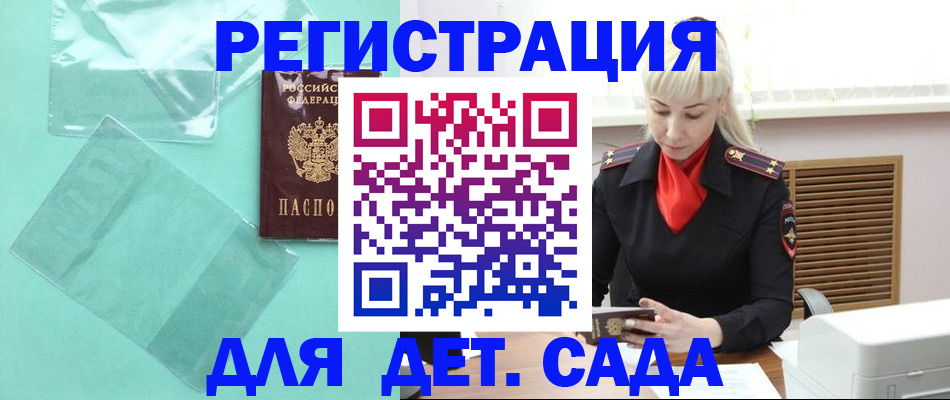 регистрация для школы в Воскресенске
