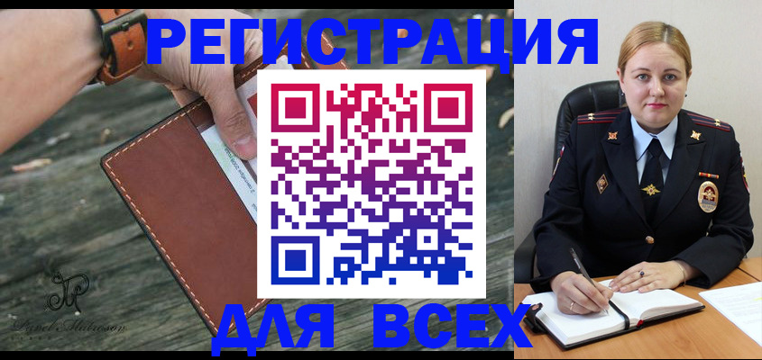 временная регистрация законно в Воскресенске