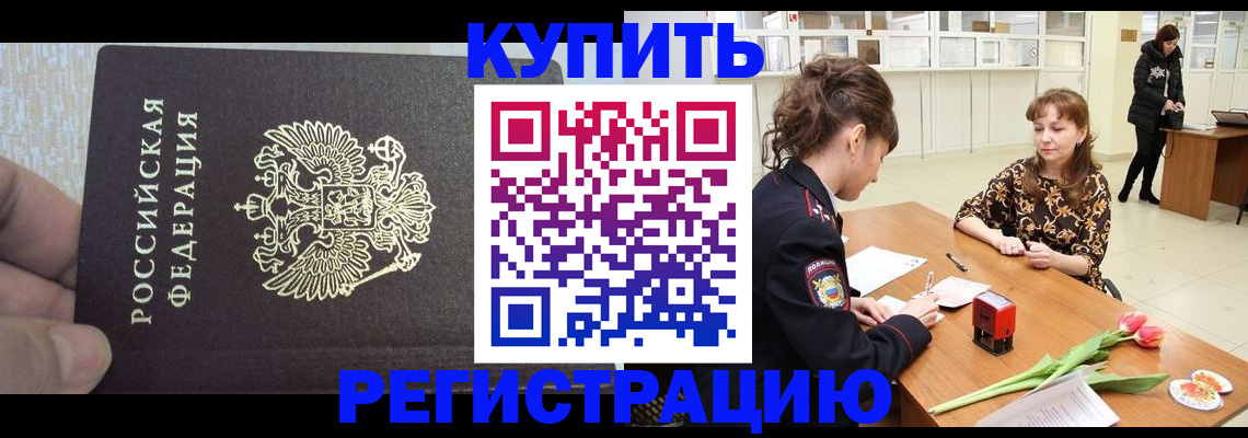 прописка поиск в Воскресенске